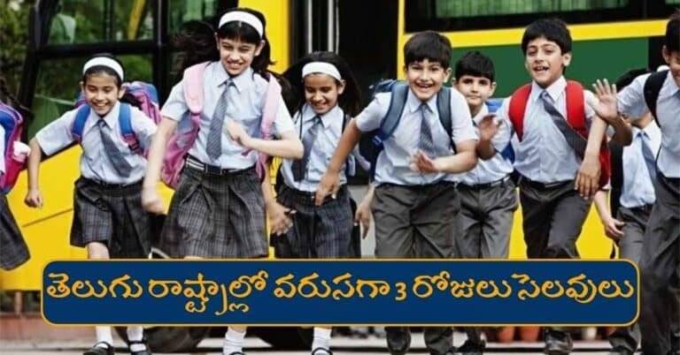 3 days Holidays at Andhra Pradesh and Telangana States