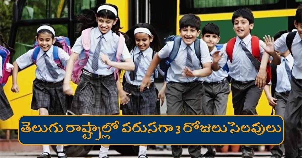 3 days Holidays at Andhra Pradesh and Telangana States
