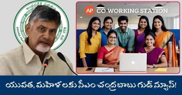 AP Work From Home Scheme 2025 Opportunities