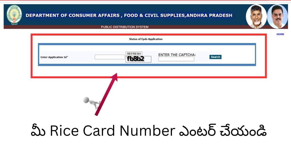 AP Ration card ekyc Status Check Link By Ration card Number
