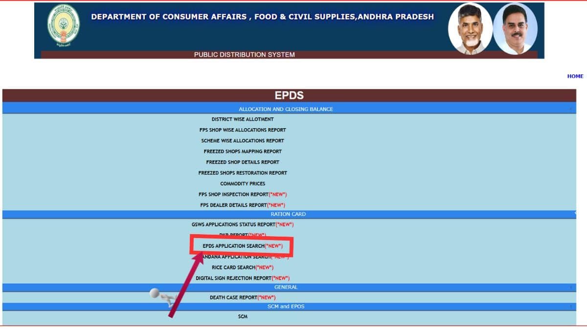 AP Ration card ekyc Status Check Link