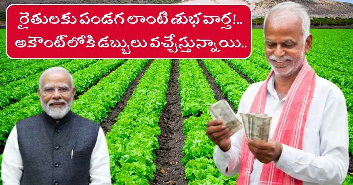 PM Kisan 20th Installment 2025 ekyc Process