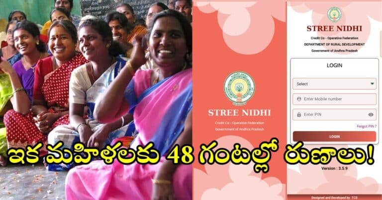 AP Govt Launched Streenidhi VOA Mobile App