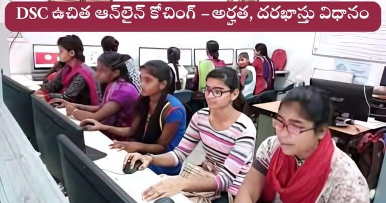 AP Mega DSC Free Online Coaching Application
