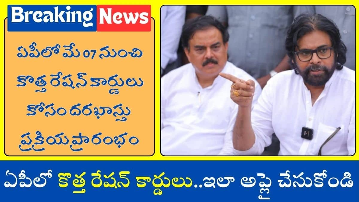 AP New Ration Cards 2025 Apply Online Today