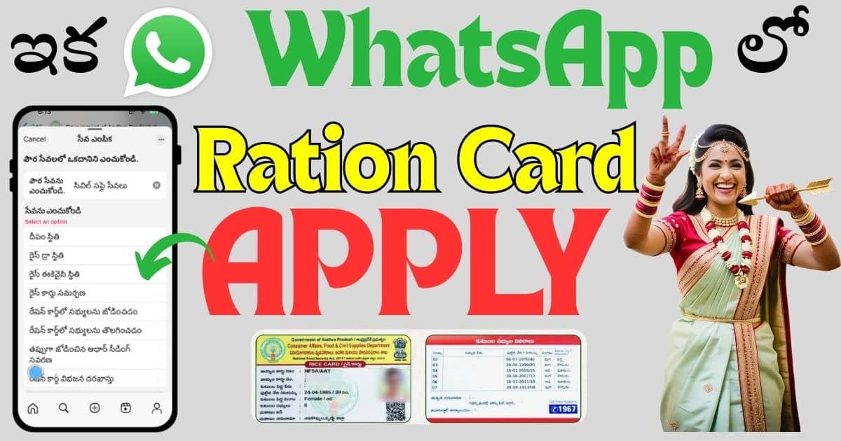 AP Ration Card Apply Through WhatsApp Manamitra Services