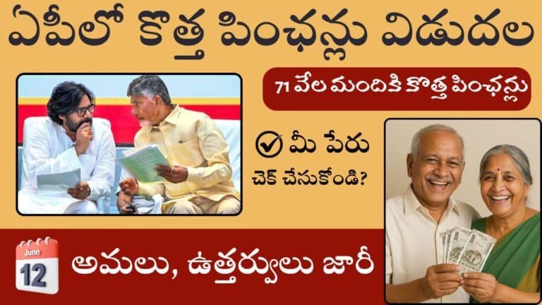 AP Spouse Pension 2025