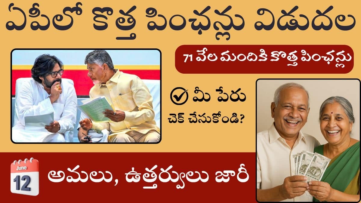 AP Spouse Pension 2025