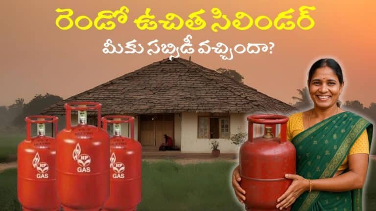 Deepam 2 Scheme 2nd Free Gas Cylinder Subsidy
