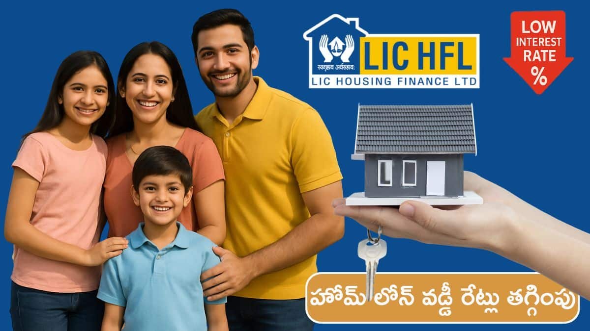 Home Loan Interest Rates Decreased LIC HFL 2025
