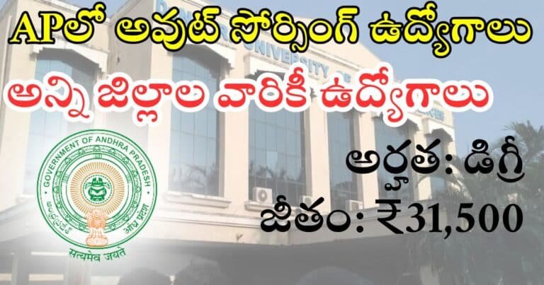 NTR Health University Outsourcing Jobs Notification 2025