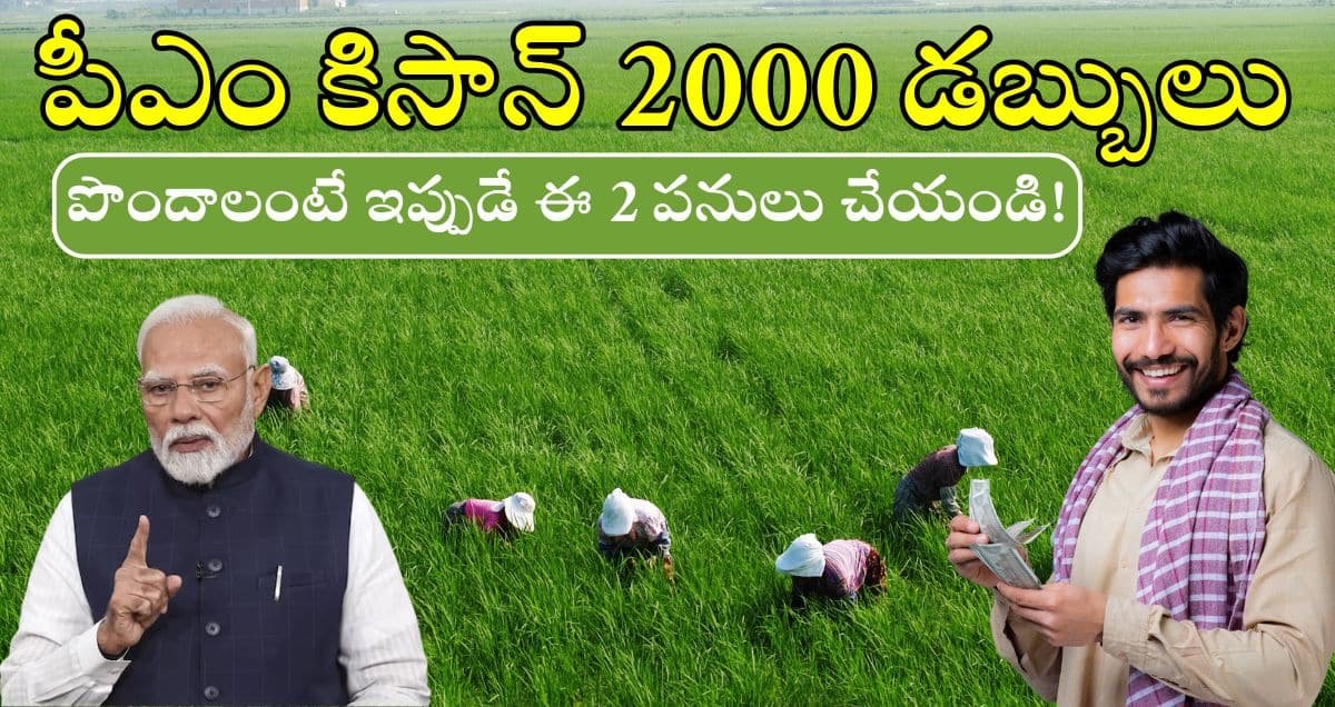 PM Kisan Yojana Unique Identification Card 2025