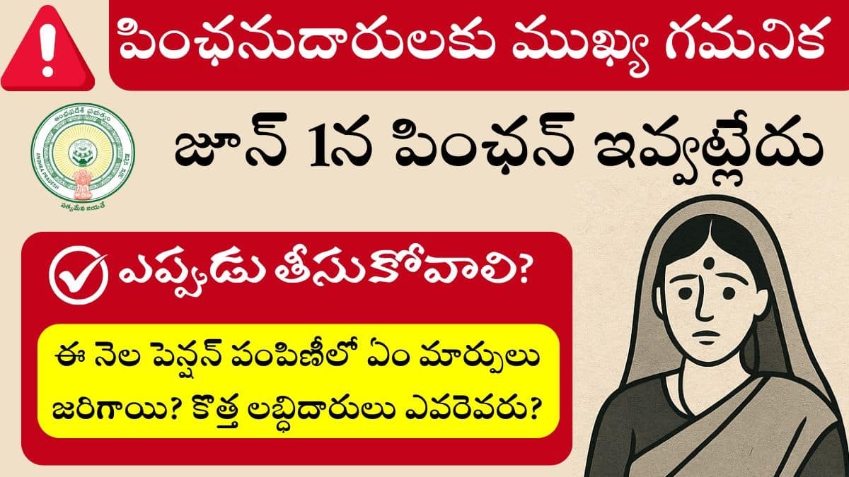 Pension Not Given on June 1 in AP
