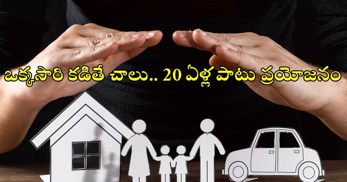 SBI Flexi Home Insurance Scheme 2025