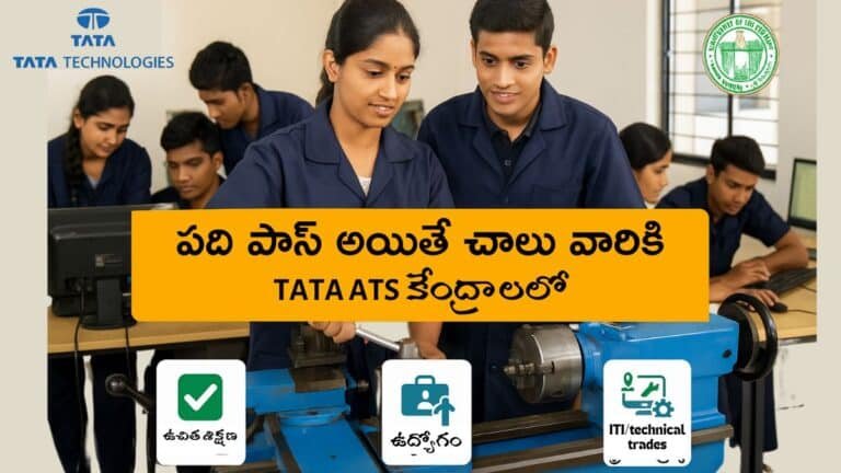TATA ATS Centers 2025 In Telangana Free Training and Jobs