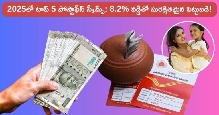 Top 5 Post Office Deposit Schemes 2025