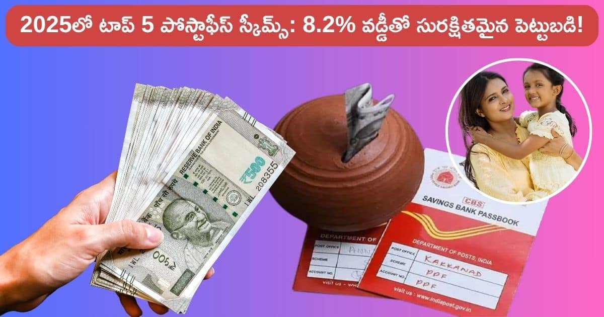Top 5 Post Office Deposit Schemes 2025