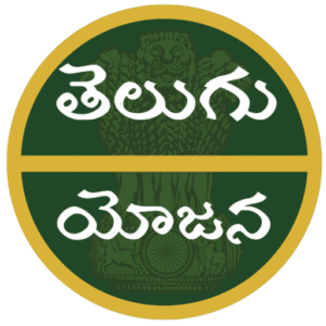 https://teluguyojana.com