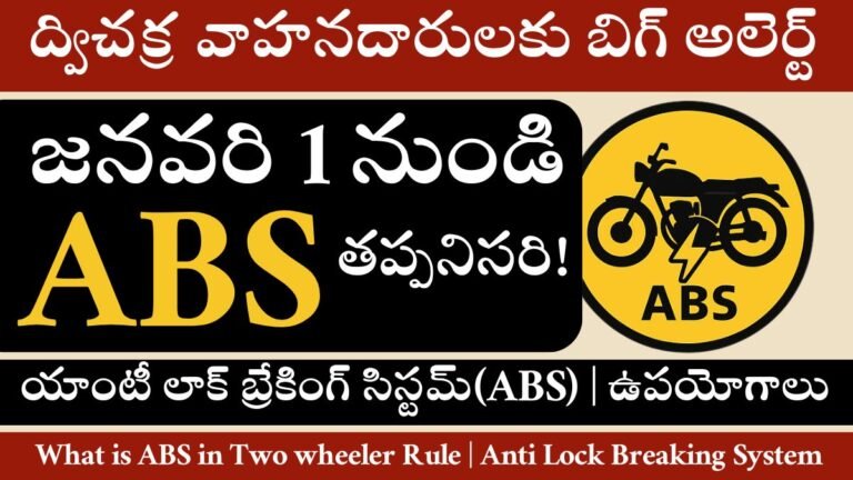 ABS in Two Wheeler Rule 2025