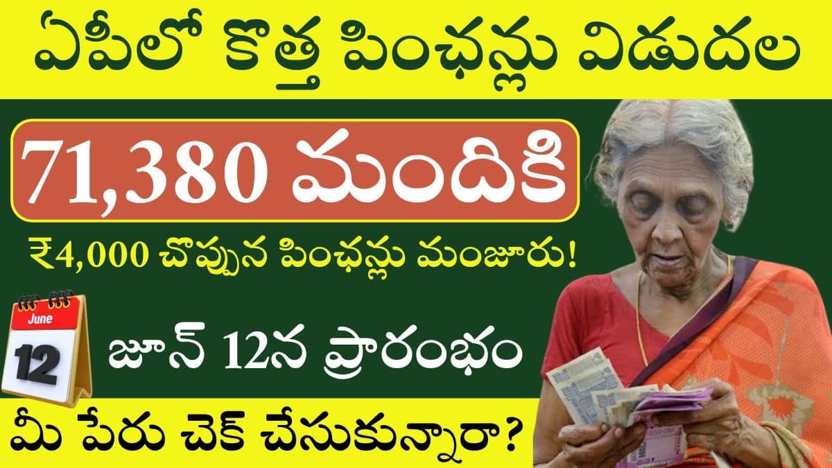 AP New Pensions 2025 Benefits and complete Information