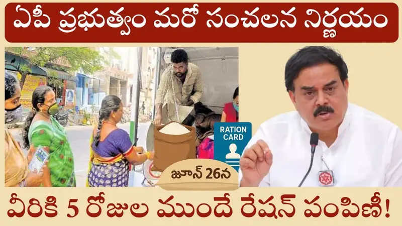 AP Ration News June 2025