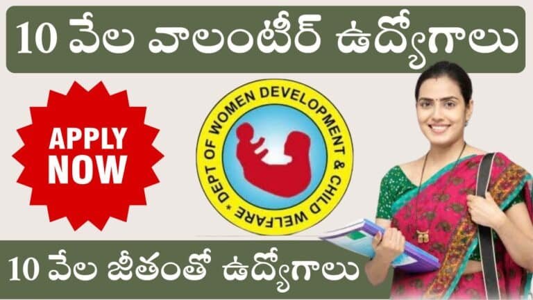 Telangana Anganwadi Volunteers Jobs 2025