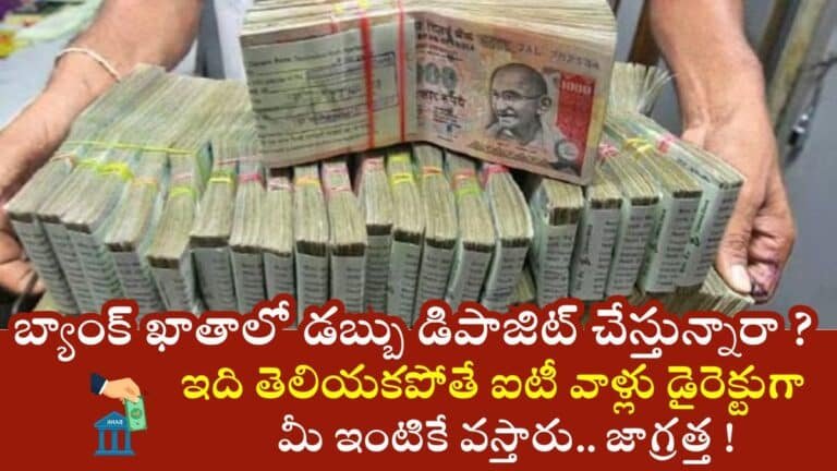 Cash Deposit Limit in Savings Account India 2025