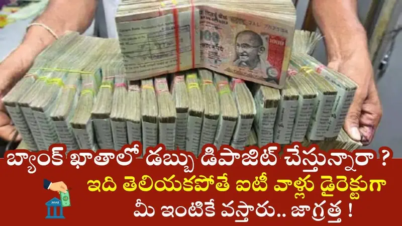 Cash Deposit Limit in Savings Account India 2025
