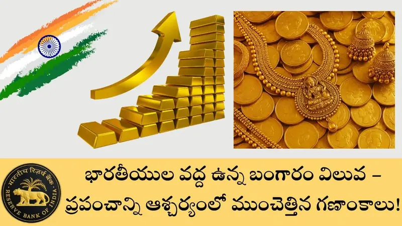 India Gold Reserve Value 2025