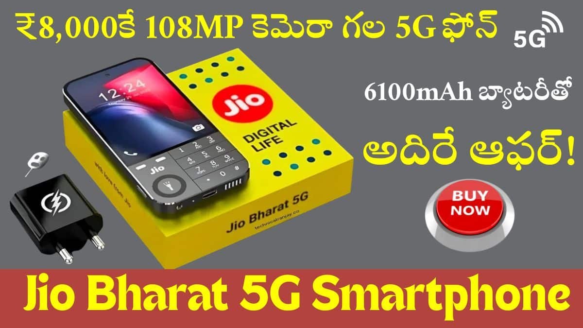 Jio Bharat 5G Smartphone