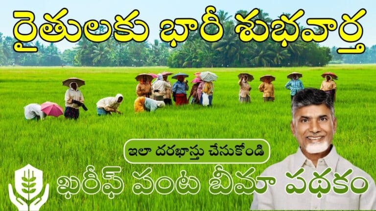 Kharif Crop Insurance Scheme 2025