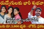Nara Lokesh Statement Abou nirudyoga Bruthi