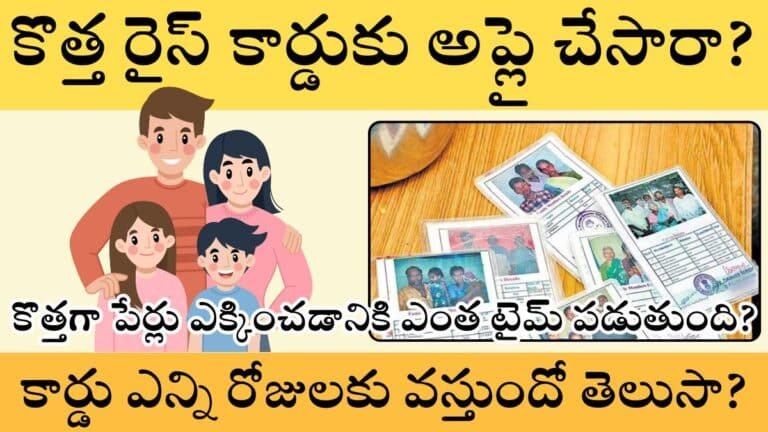 New Rice Card Approval Time Rules 2025