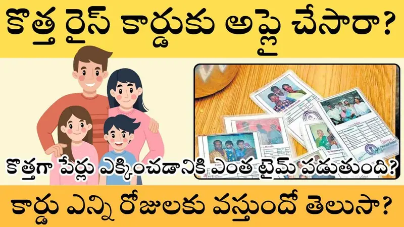 New Rice Card Approval Time Rules 2025