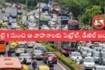 No Petrol Diesel Old Vehicle Ban July 2025
