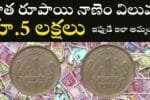 Old 1 Rupee Coin Value 5 Lakhs Sale Link