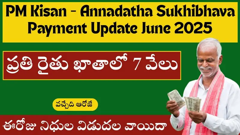 PM Kisan Annadatha Sukhibhava Payment Update June 2025