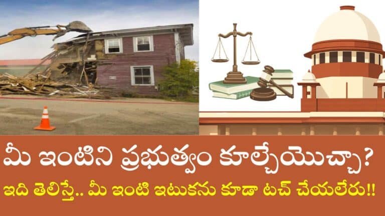 Property Rights 2025 Full Information In Telugu