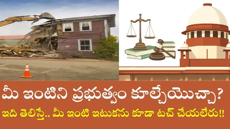 Property Rights 2025 Full Information In Telugu