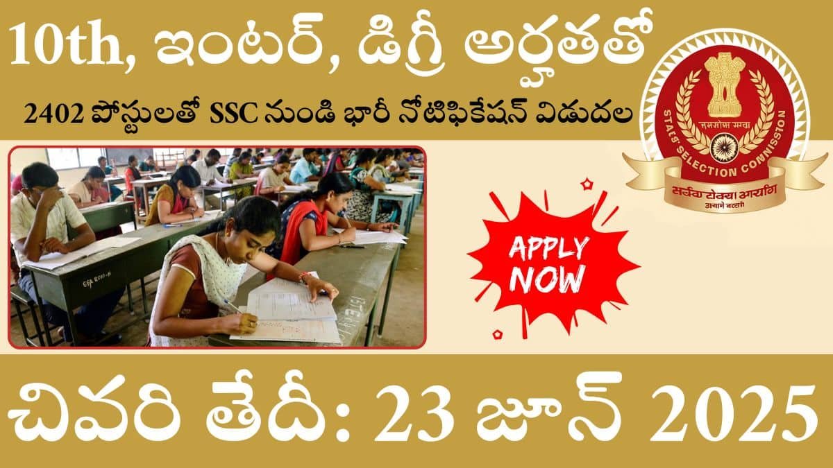 SSC Phase 13 Notification 2025