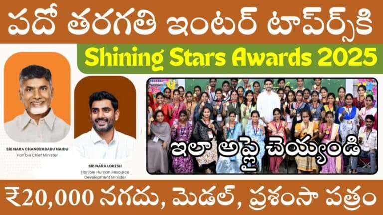 Shining Stars Awards 2025