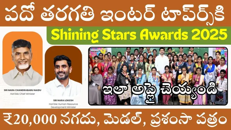 Shining Stars Awards 2025