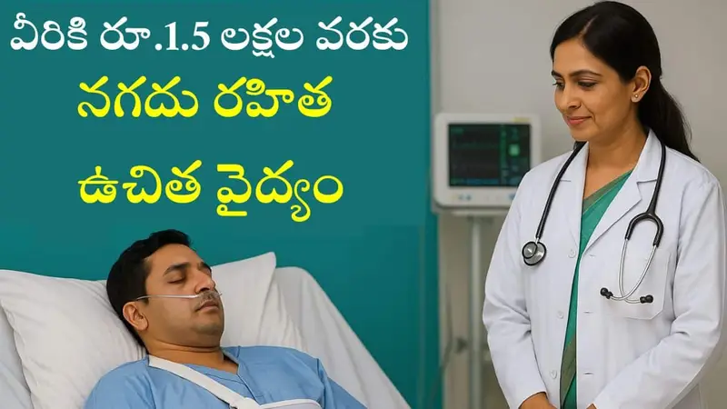 Telangana Government Road Accident Free Treatment up to 1.5 Lakhs Full Information