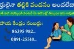 Thalliki Vandanam 13K Not Credited Solution