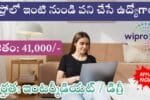Wipro Recruitment 2025 For Work From Home Jobs
