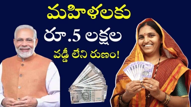 lakhpati didi yojana Loan Scheme 2025