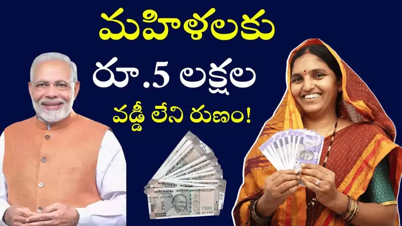 lakhpati didi yojana Loan Scheme 2025