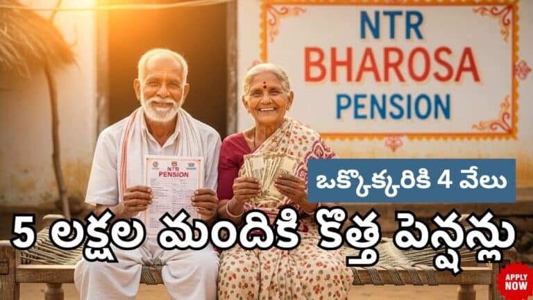 AP 5 Lakhs New PeNsions Check Your Status
