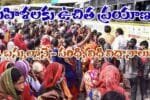 AP Free Bus Scheme For Women 2025
