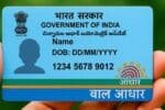 Aadhar Biometric Update Full Details
